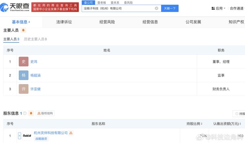 人工智能浪潮下，這家公司的‘基因’與野望